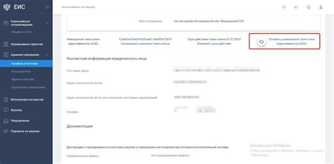Проверка правильности загрузки счета в ЕИС: необходимые действия и инструкции