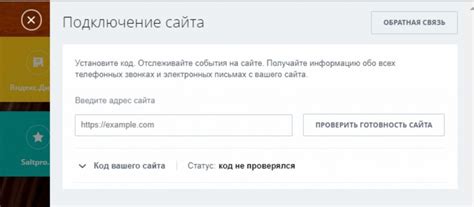 Проверка работоспособности альтернативного номера на сайте Москва.рф