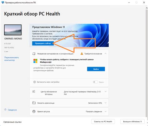 Проверка совместимости вашего устройства с утилитой x-ускоритель
