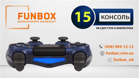 Проверка совместимости дополнительного контента с вашей игрой на приставке PlayStation 4