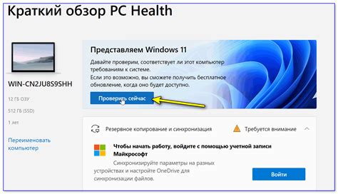 Проверка совместимости накопителя с операционной системой