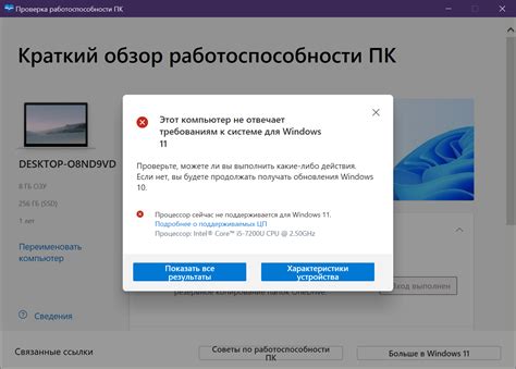 Проверка совместимости устройства и загрузка необходимых файлов
