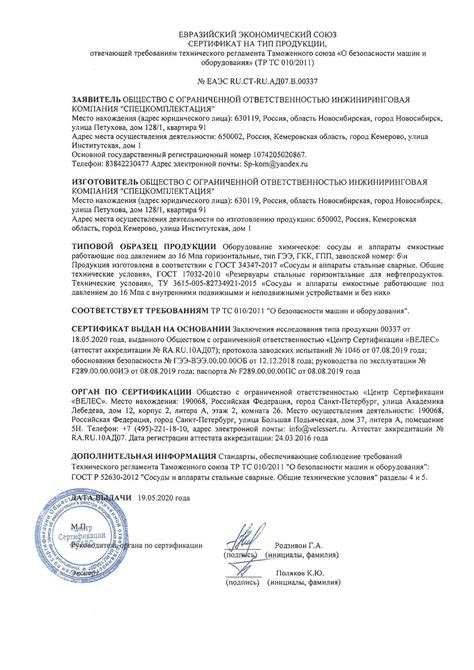 Проверка соответствия техническим требованиям системы