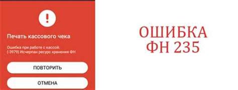 Проверка соответствия фискального регистратора требованиям налогового законодательства