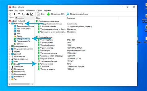 Проверка состояния зарядки и работоспособности батареи