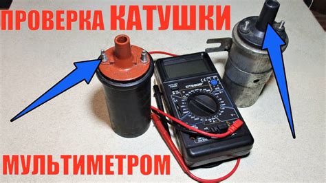 Проверка состояния катушки для зажигания