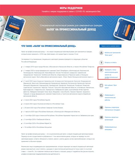Проверка статуса лицензии и регистрация на платформах