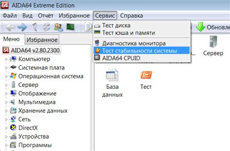 Проверка теплового состояния VRM с использованием программы AIDA 64