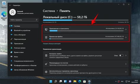 Проверка требований и доступного места на диске перед установкой игры
