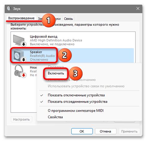 Проверка уровня громкости для подготовки к отключению низких частот