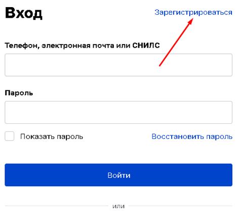 Проверка условий для изменения контактной информации на Мос ру