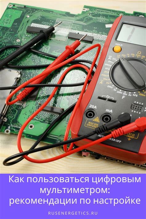 Проверка целостности соединений и проводки