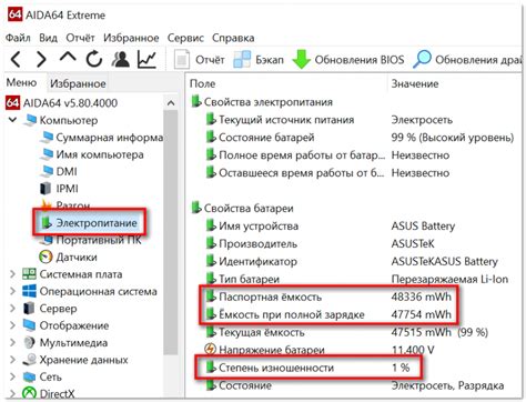 Проверка через стандартный индикатор состояния аккумулятора