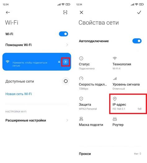 Проверка IP-адреса в настройках соединения для выявления основного маршрутизатора