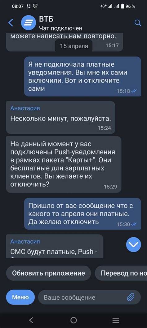 Проверьте возможность подключения SMS-уведомлений