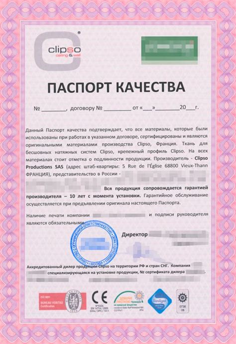 Проверьте документы и разрешения изготовителя: обеспечение качества
