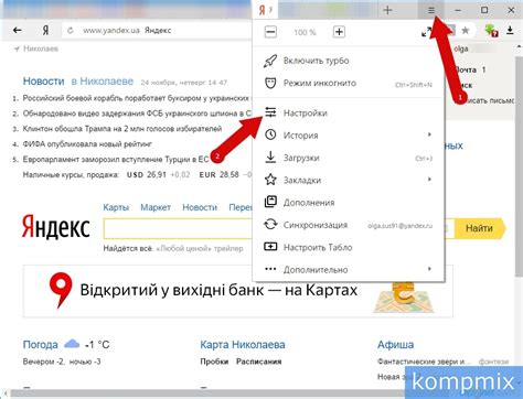 Проверьте настройки поисковой системы в Яндекс браузере