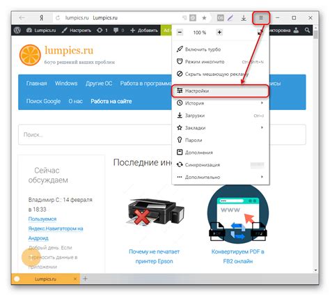 Продвинутые настройки флагов в Яндекс браузере: улучшение работы и безопасности