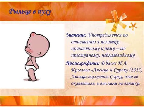 Происхождение популярной фразы в нашей речи