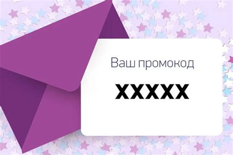 Промокоды: основные принципы и преимущества