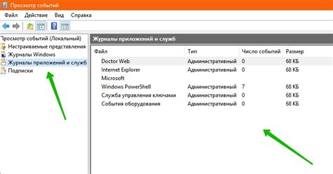 Просмотр журналов работы агента Zabbix