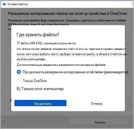 Простые шаги для отключения функции синхронизации данных в облаке на вашем устройстве