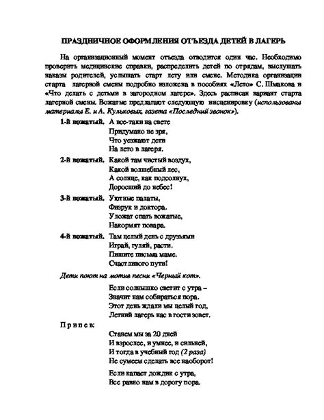 Проходите процедуру оформления отъезда из организации