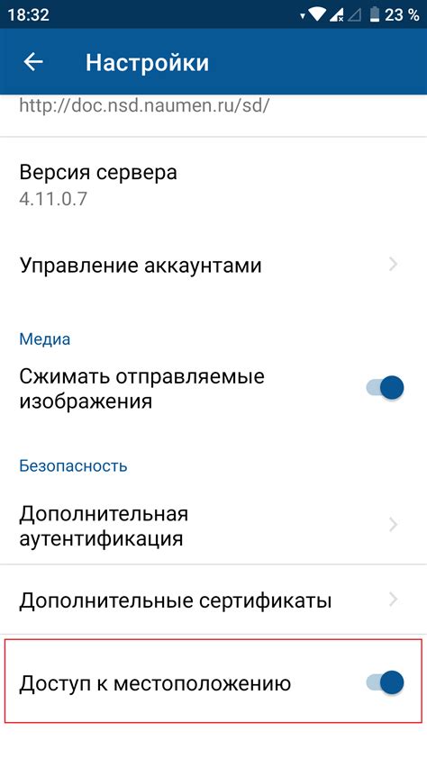 Процесс активации и согласования доступа к местоположению между двумя смартфонами