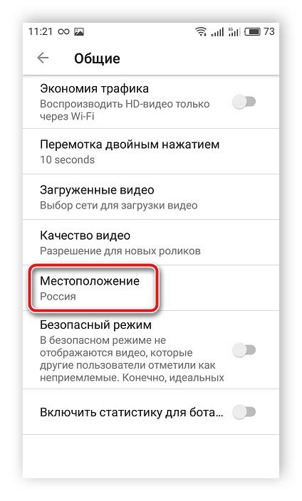 Процесс настройки местоположения в сообществе VK на мобильном устройстве