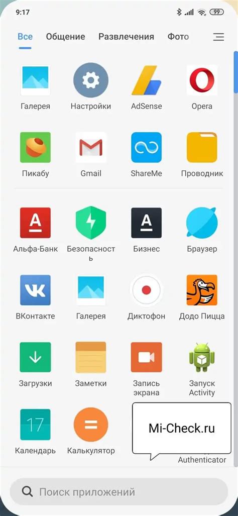 Пути предупреждения дублирования приложений на Xiaomi Redmi