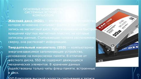 Работа с внешними накопителями: подключение и форматирование