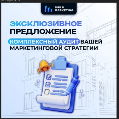 Развитие стратегии: путь к непревзойденности