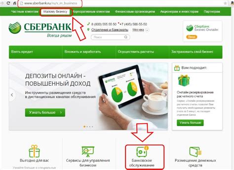 Раздел: Вступление ПСБ в Сбербанк для юридических лиц