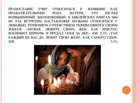 Раздел: Достижение равноправия в отношениях: как не превысить границу эмансипации