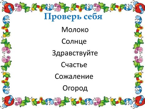 Раздел: Изучаем содержание и звуковое оформление игры