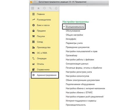 Раздел: Проверка функциональности настройки