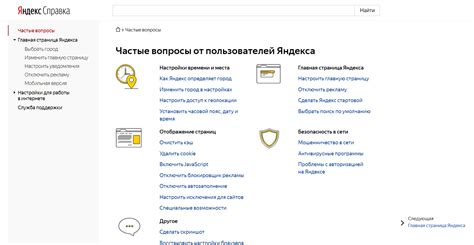 Раздел: Часто задаваемые вопросы о удалении сохраненных запросов в электронной почте Mail.ru