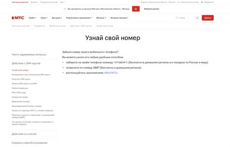Раздел с информацией о Вашем номере