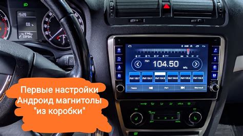 Раздел 1: Этапы установки Яндекс Приложений на магнитолу для Android