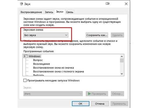 Раздел 2.2: Прекращение получения уведомлений и отключение звуковых сигналов