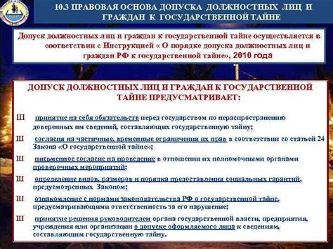 Раздел 3: Осуществление настроек безопасности