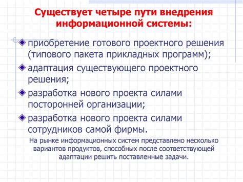 Раздел 4: Определение правильной конфигурации