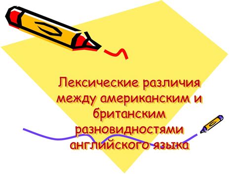 Различия между разновидностями последовательностей