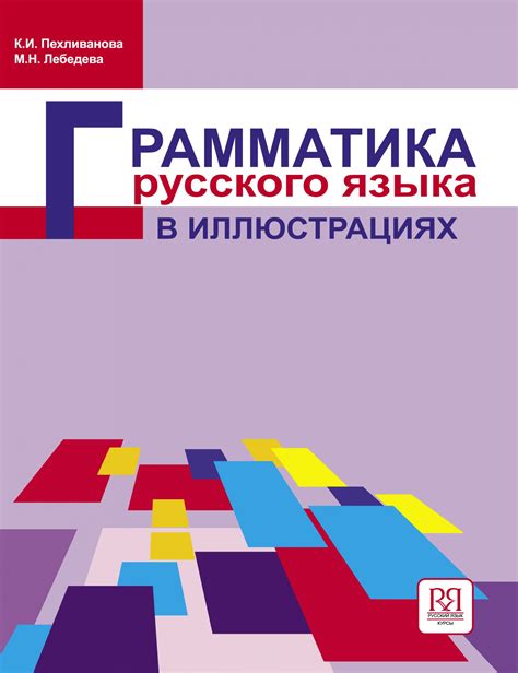Различные методы активации русского языка в игре