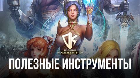 Разнообразие и интересность игрового процесса с помощью модификаций