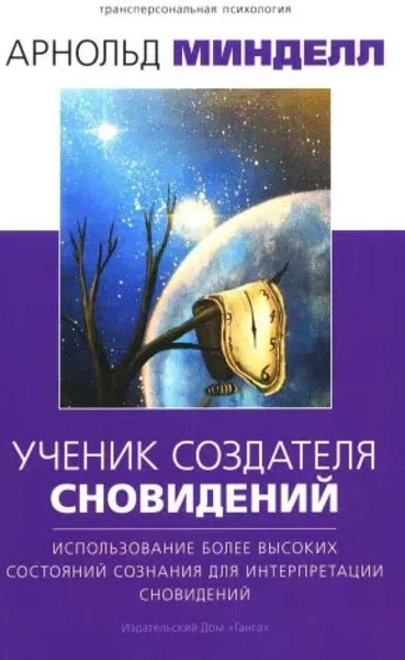 Разнообразные интерпретации сновидений о пустой ёмкости в руках женщины