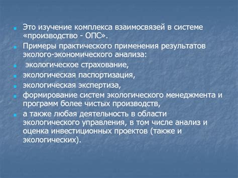 Разнообразные примеры практического применения анализа времени кадра