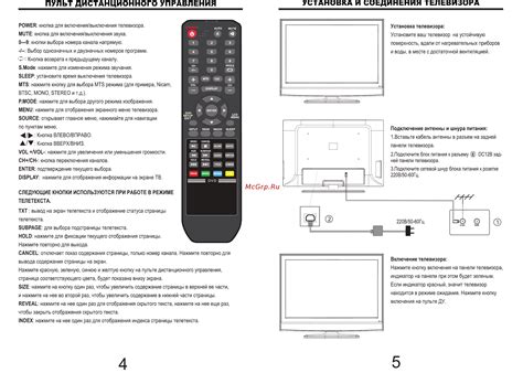 Разнообразные способы активации телевизора LG без пультового управления
