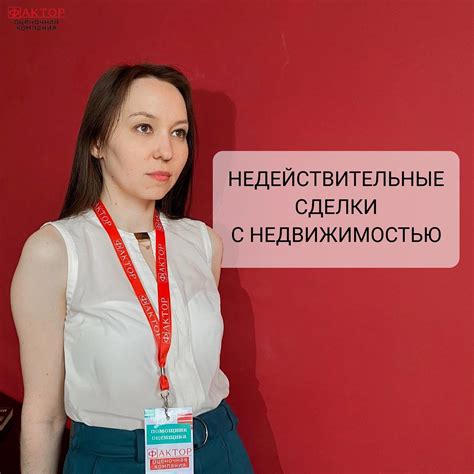 Разрешение ситуации, когда продавец не желает отменить сделку