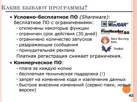 Разрушительное программное обеспечение: принципы безопасного использования